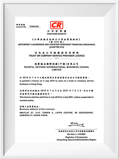 信托或公司服务提供者牌照(TC001160)