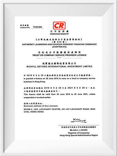 信托或公司服务提供者牌照(TC001056)