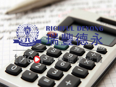 英国公司税收介绍