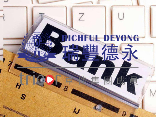 如何选择离岸银行开户地