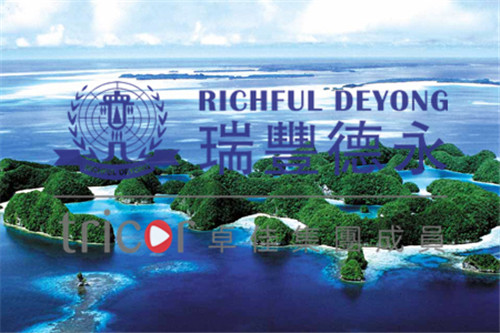 离岸群岛注册离岸公司