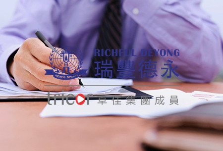 马来西亚公司注册需要的资料