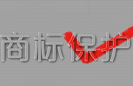 香港商标注册处