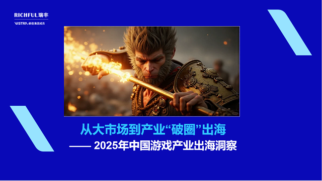 一、游戏行业概况