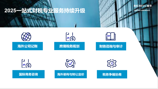 如何为增值税上调做好准备？