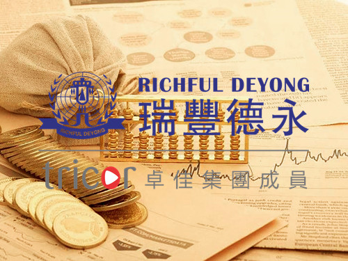 离岸信托涉及的税负